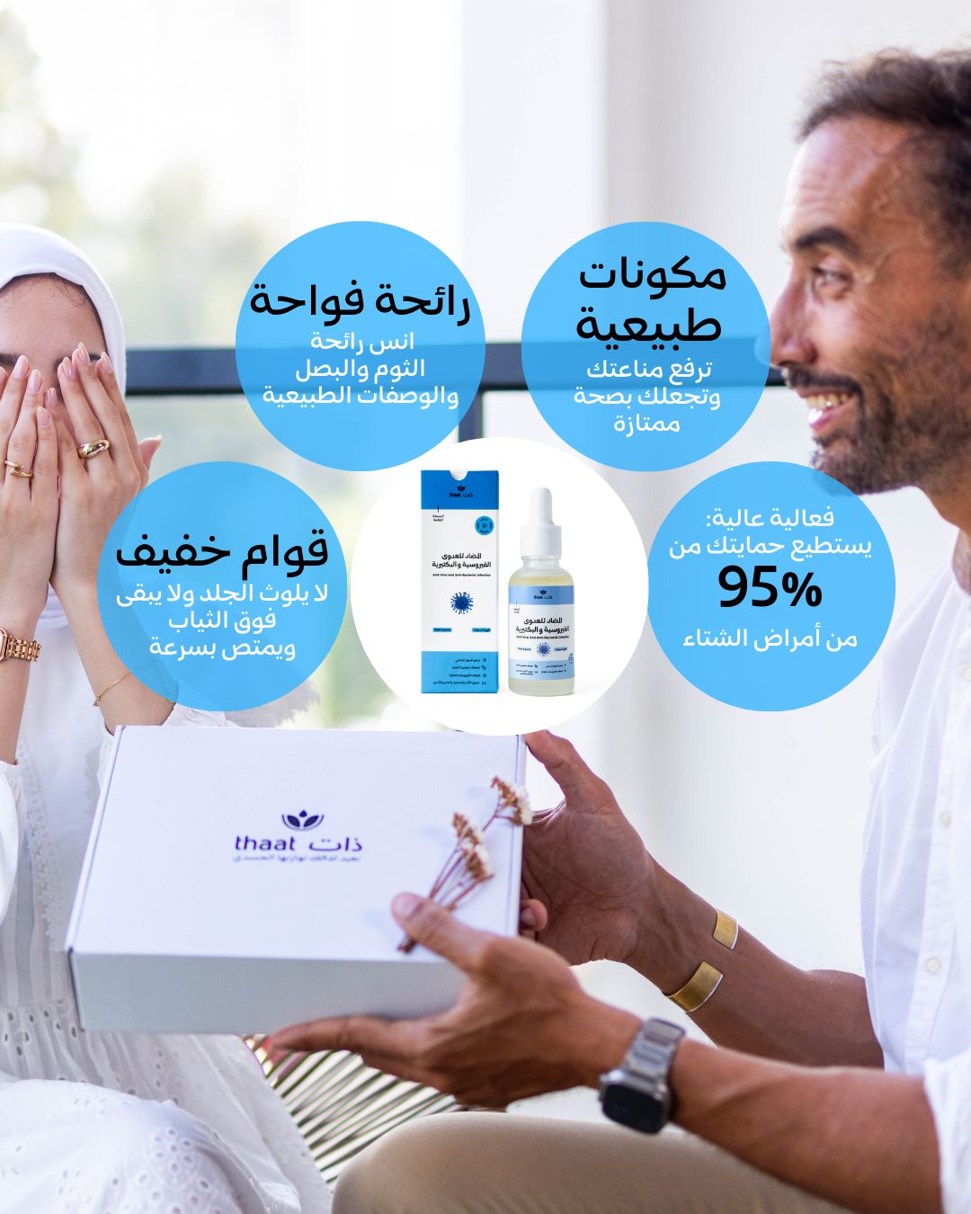 53653f66-ac42-49f1-b952-69e82a5c3560.ميزات مضاد العدوى معدل